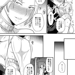 [ORANGE HIP (Sabu otoko)] Koibito Jikan – Dragon Quest XI dj [JP] – Gay Manga sex 9