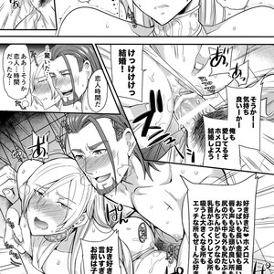 [ORANGE HIP (Sabu otoko)] Koibito Jikan – Dragon Quest XI dj [JP] – Gay Manga sex 18