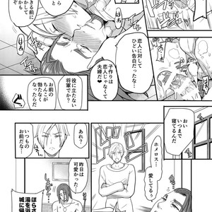 [ORANGE HIP (Sabu otoko)] Koibito Jikan – Dragon Quest XI dj [JP] – Gay Manga sex 21
