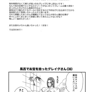 [ORANGE HIP (Sabu otoko)] Koibito Jikan – Dragon Quest XI dj [JP] – Gay Manga sex 24
