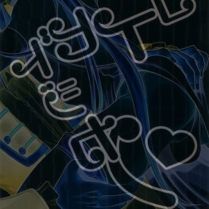 [ORANGE HIP (Sabu otoko)] Koibito Jikan – Dragon Quest XI dj [JP] – Gay Manga sex 26