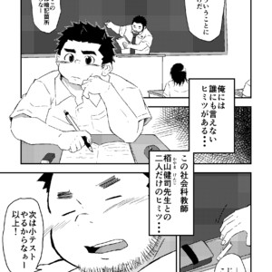 [CorkBOX (ngng)] Sensei to himitsu [JP] – Gay Manga sex 3