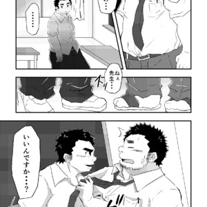 [CorkBOX (ngng)] Sensei to himitsu [JP] – Gay Manga sex 5