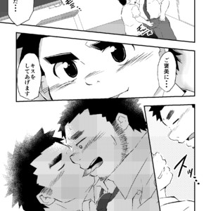 [CorkBOX (ngng)] Sensei to himitsu [JP] – Gay Manga sex 7