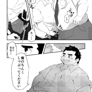 [CorkBOX (ngng)] Sensei to himitsu [JP] – Gay Manga sex 8