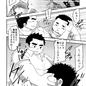 [CorkBOX (ngng)] Sensei to himitsu [JP] – Gay Manga sex 10