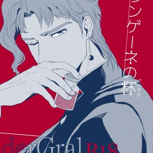 Gay Manga - [Yomi] Brangane no hai – JoJo dj [cn] – Gay Manga