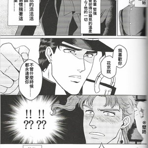 [Yomi] Brangane no hai – JoJo dj [cn] – Gay Manga sex 5