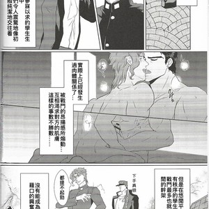 [Yomi] Brangane no hai – JoJo dj [cn] – Gay Manga sex 6