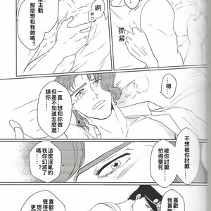 [Yomi] Brangane no hai – JoJo dj [cn] – Gay Manga sex 13