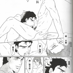 [Yomi] Brangane no hai – JoJo dj [cn] – Gay Manga sex 15