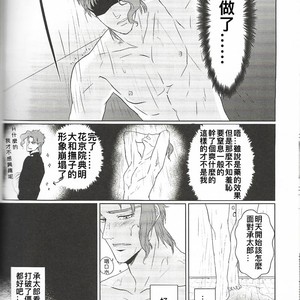 [Yomi] Brangane no hai – JoJo dj [cn] – Gay Manga sex 22