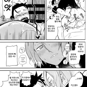 [Sonic (PANA)] Saiyuusama ha Yasashikunai! – Re:Zero kara Hajimeru Isekai Seikatsu dj [kr] – Gay Manga sex 12
