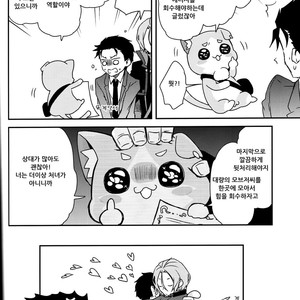 [Sonic (PANA)] Saiyuusama ha Yasashikunai! – Re:Zero kara Hajimeru Isekai Seikatsu dj [kr] – Gay Manga sex 25
