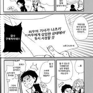 [Sonic (PANA)] Saiyuusama ha Yasashikunai! – Re:Zero kara Hajimeru Isekai Seikatsu dj [kr] – Gay Manga sex 27