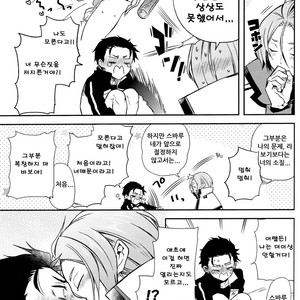 [Sonic (PANA)] Saiyuusama ha Yasashikunai! – Re:Zero kara Hajimeru Isekai Seikatsu dj [kr] – Gay Manga sex 28