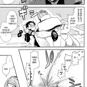 [Sonic (PANA)] Saiyuusama ha Yasashikunai! – Re:Zero kara Hajimeru Isekai Seikatsu dj [kr] – Gay Manga sex 36