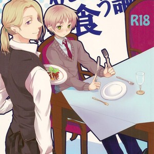 [Yes,sir. (Epuko)] Hetalia dj – Kijou no Kuuroun [Eng] – Gay Manga sex 2
