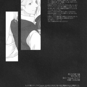 [Yes,sir. (Epuko)] Hetalia dj – Kijou no Kuuroun [Eng] – Gay Manga sex 23