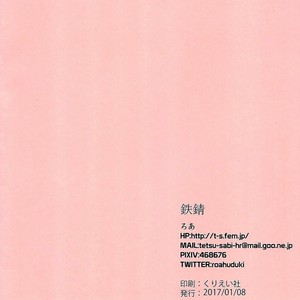[Tetsu-Sabi (Roa)] KaiShin ga Kuruma de H shichau Hon – Detective Conan dj [Eng] – Gay Manga sex 10
