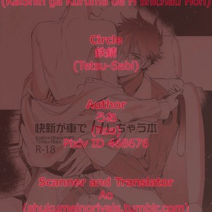 [Tetsu-Sabi (Roa)] KaiShin ga Kuruma de H shichau Hon – Detective Conan dj [Eng] – Gay Manga sex 11