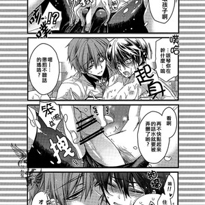 [RIRIADOLL] Free! dj – Mako-chan no Haru-chan [cn] – Gay Manga sex 5