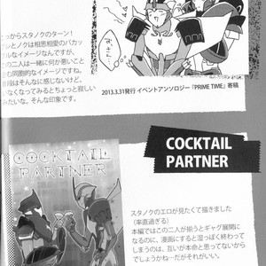 [Emoda] Knock Me Out (Kinlin Park) – Transformers dj [JP] – Gay Manga sex 37