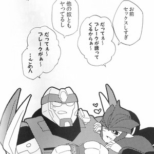 [Emoda] Knock Me Out (Kinlin Park) – Transformers dj [JP] – Gay Manga sex 55