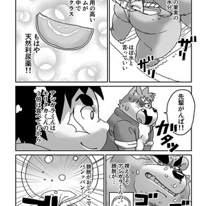 [Gozorop (Gup)] Kumajiru Nuno dan – Tokyo Afterschool Summoners dj [JP] – Gay Manga sex 17