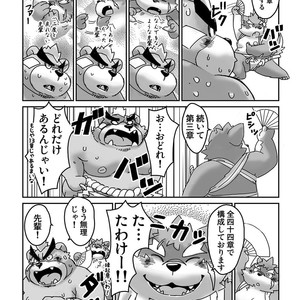 [Gozorop (Gup)] Kumajiru Nuno dan – Tokyo Afterschool Summoners dj [JP] – Gay Manga sex 29