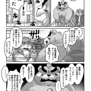 [Gozorop (Gup)] Kumajiru Nuno dan – Tokyo Afterschool Summoners dj [JP] – Gay Manga sex 34
