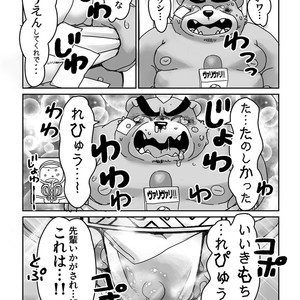 [Gozorop (Gup)] Kumajiru Nuno dan – Tokyo Afterschool Summoners dj [JP] – Gay Manga sex 35