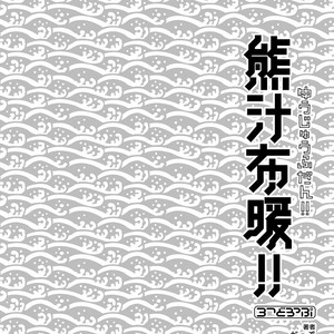 [Gozorop (Gup)] Kumajiru Nuno dan – Tokyo Afterschool Summoners dj [JP] – Gay Manga sex 39
