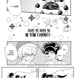 [ecru (Kinari Kanny)] Christmas wo Mechakucha Tannou Shinai to Derenai Heya – Boku no Hero Academia dj [kr] – Gay Manga sex 12