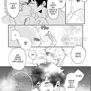 [ecru (Kinari Kanny)] Christmas wo Mechakucha Tannou Shinai to Derenai Heya – Boku no Hero Academia dj [kr] – Gay Manga sex 17
