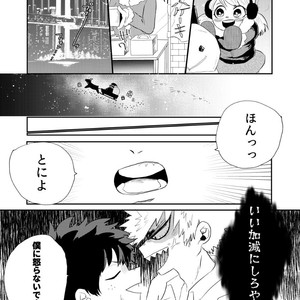 [ecru (Kinari Kanny)] Christmas o Mechakucha Tannou Shinai to Derenai Heya – Boku no Hero Academia dj [JP] – Gay Manga sex 2