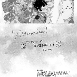 [ecru (Kinari Kanny)] Christmas o Mechakucha Tannou Shinai to Derenai Heya – Boku no Hero Academia dj [JP] – Gay Manga sex 3