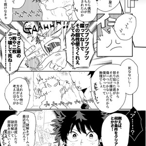 [ecru (Kinari Kanny)] Christmas o Mechakucha Tannou Shinai to Derenai Heya – Boku no Hero Academia dj [JP] – Gay Manga sex 4