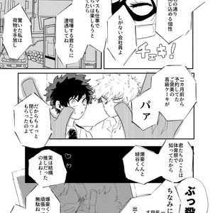 [ecru (Kinari Kanny)] Christmas o Mechakucha Tannou Shinai to Derenai Heya – Boku no Hero Academia dj [JP] – Gay Manga sex 6