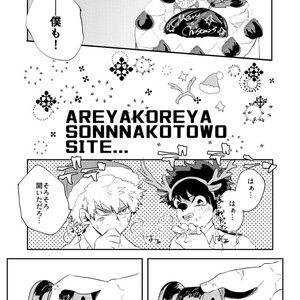 [ecru (Kinari Kanny)] Christmas o Mechakucha Tannou Shinai to Derenai Heya – Boku no Hero Academia dj [JP] – Gay Manga sex 12