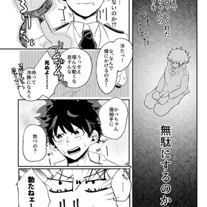 [ecru (Kinari Kanny)] Christmas o Mechakucha Tannou Shinai to Derenai Heya – Boku no Hero Academia dj [JP] – Gay Manga sex 15