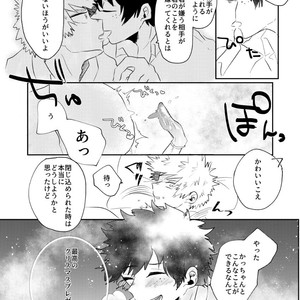 [ecru (Kinari Kanny)] Christmas o Mechakucha Tannou Shinai to Derenai Heya – Boku no Hero Academia dj [JP] – Gay Manga sex 17