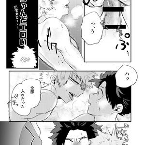 [ecru (Kinari Kanny)] Christmas o Mechakucha Tannou Shinai to Derenai Heya – Boku no Hero Academia dj [JP] – Gay Manga sex 20