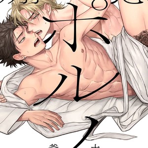 Gay Manga - [Jita] Senwaku Porno [JP] – Gay Manga