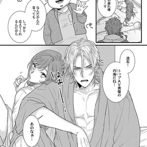 [Jita] Senwaku Porno [JP] – Gay Manga sex 5