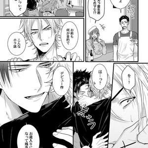 [Jita] Senwaku Porno [JP] – Gay Manga sex 11