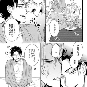 [Jita] Senwaku Porno [JP] – Gay Manga sex 17