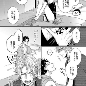 [Jita] Senwaku Porno [JP] – Gay Manga sex 18