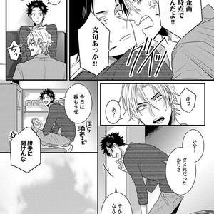 [Jita] Senwaku Porno [JP] – Gay Manga sex 57