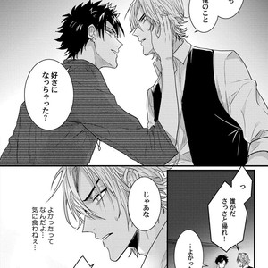 [Jita] Senwaku Porno [JP] – Gay Manga sex 82
